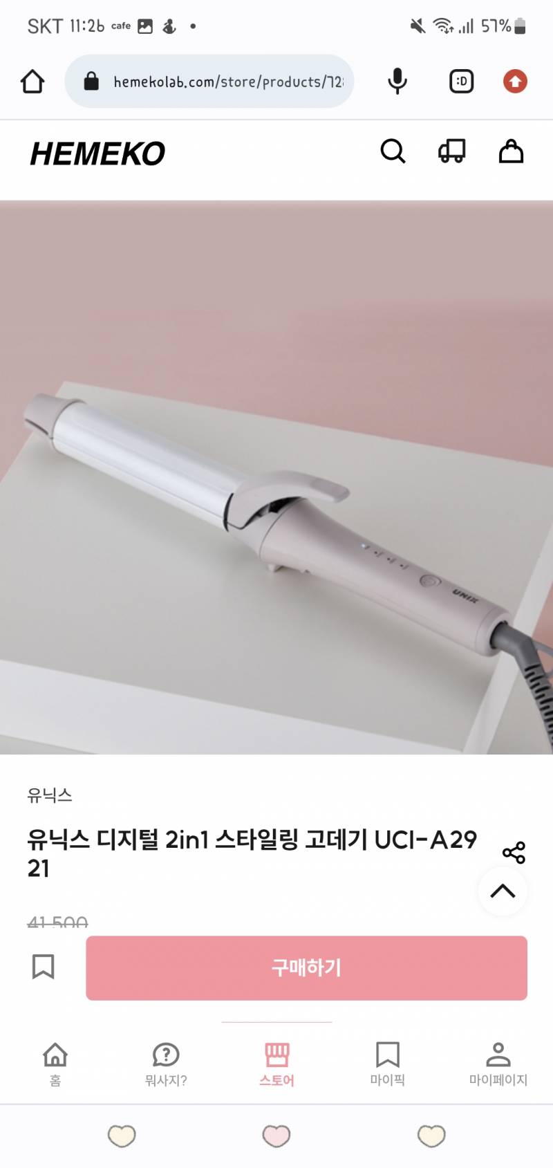 유닉스 이 고데기 쓰는 사람 있어?? | 인스티즈