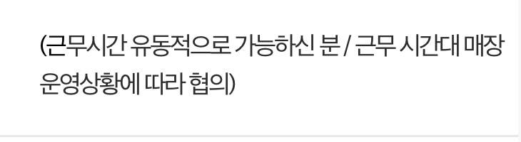 알바 뽑는데 이거 무슨말이야..? | 인스티즈