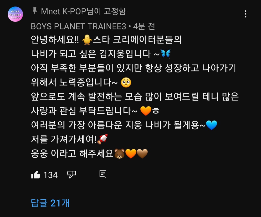 [잡담] 김지웅이 웅웅 이라고 해달래 | 인스티즈