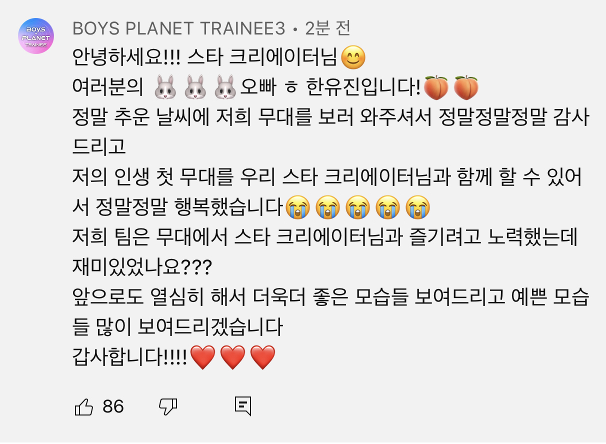 [잡담] 유진이 직캠에 댓 단거 귀엽다 | 인스티즈