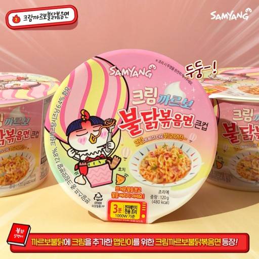 매운거 못먹고 느끼폭탄 좋아하는 익들아 이거 먹어봐 | 인스티즈