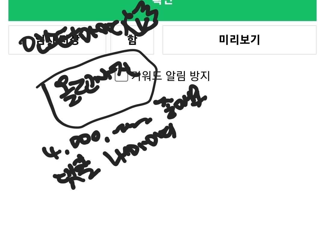 [잡담] 너네라면 이거 놔둘래? | 인스티즈