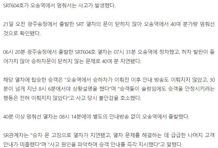 srt 개빡친다 진짜!!!!!!!! | 인스티즈