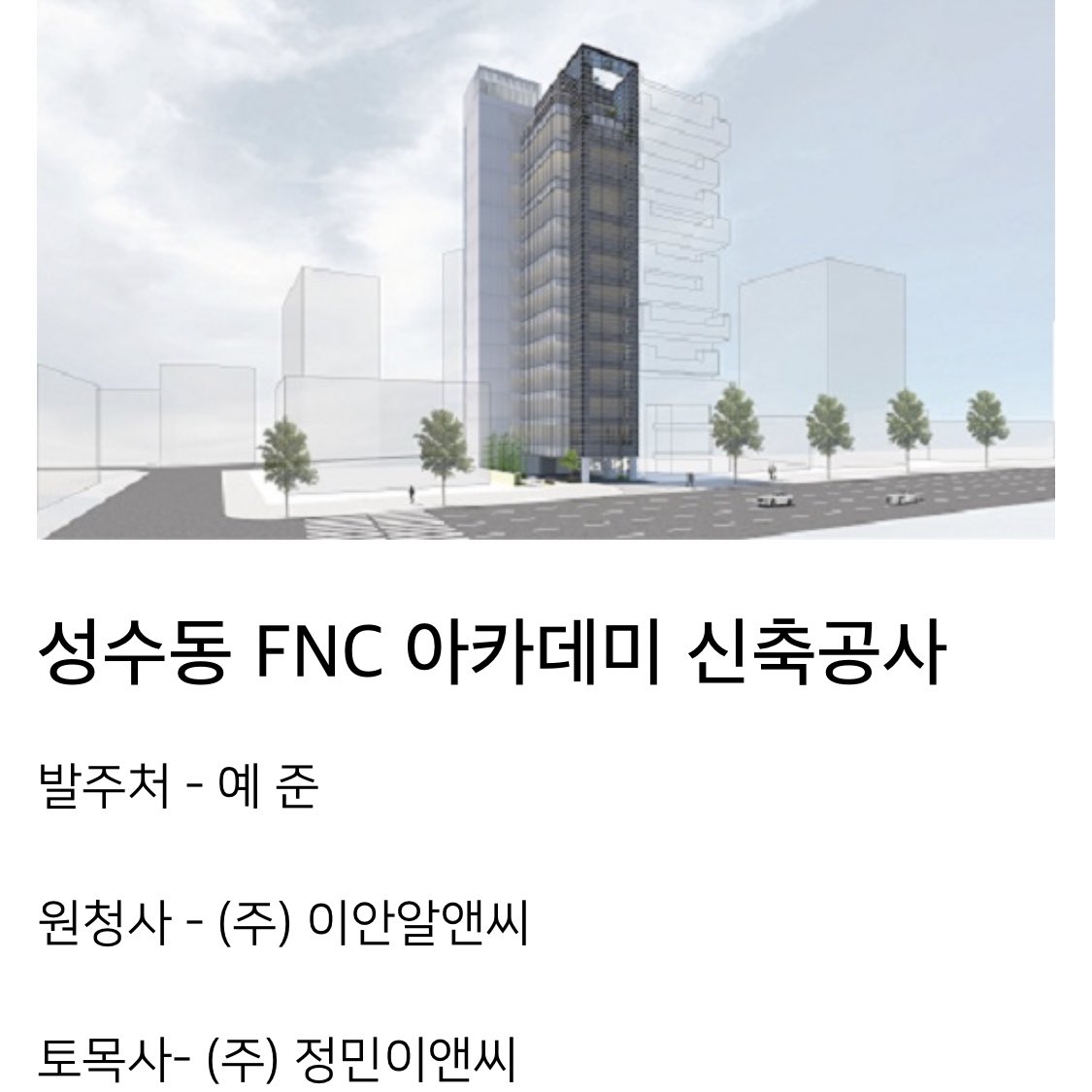 [잡담] 에펜씨 신사옥 지었네 | 인스티즈