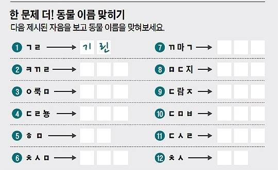 이거 답 뭔지 아는 익 | 인스티즈