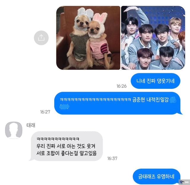 [마플] 김태래 고독방에 관종 여사친 등장 | 인스티즈