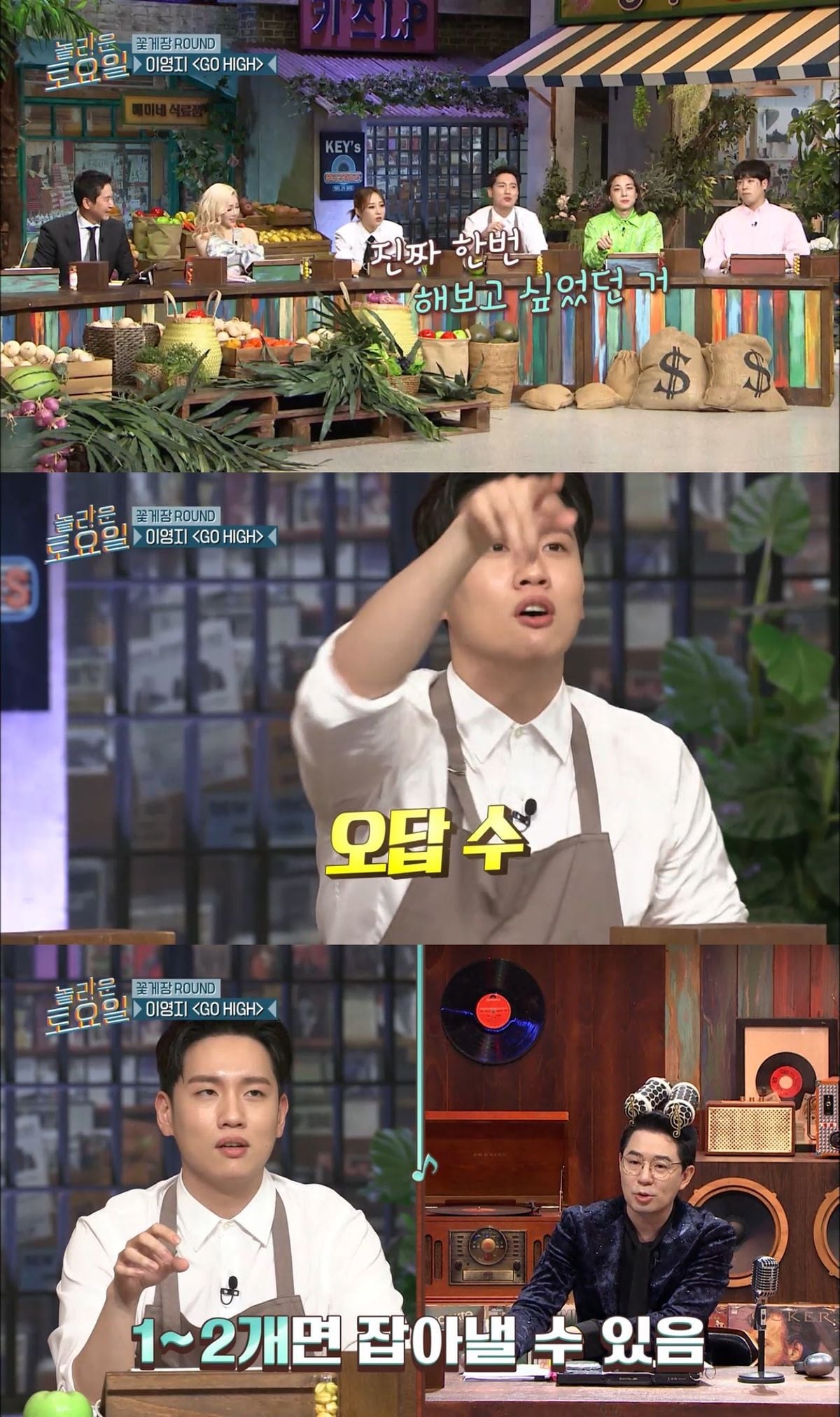 [잡담] 놀토 보는데 한해가 샤이니 키 따라하다가 실패할때마다 터짐ㅋㅋ | 인스티즈