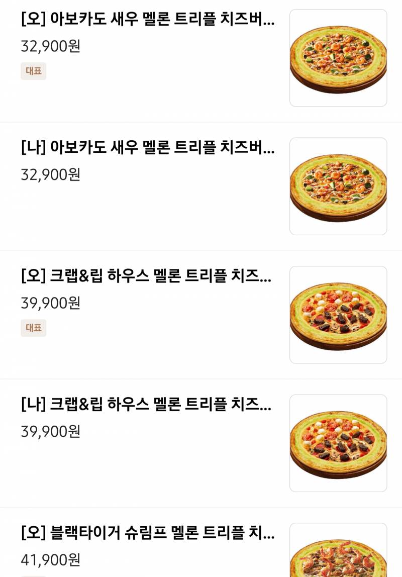 피자시키려는데 앞에 오, 나가 뭐야?? | 인스티즈