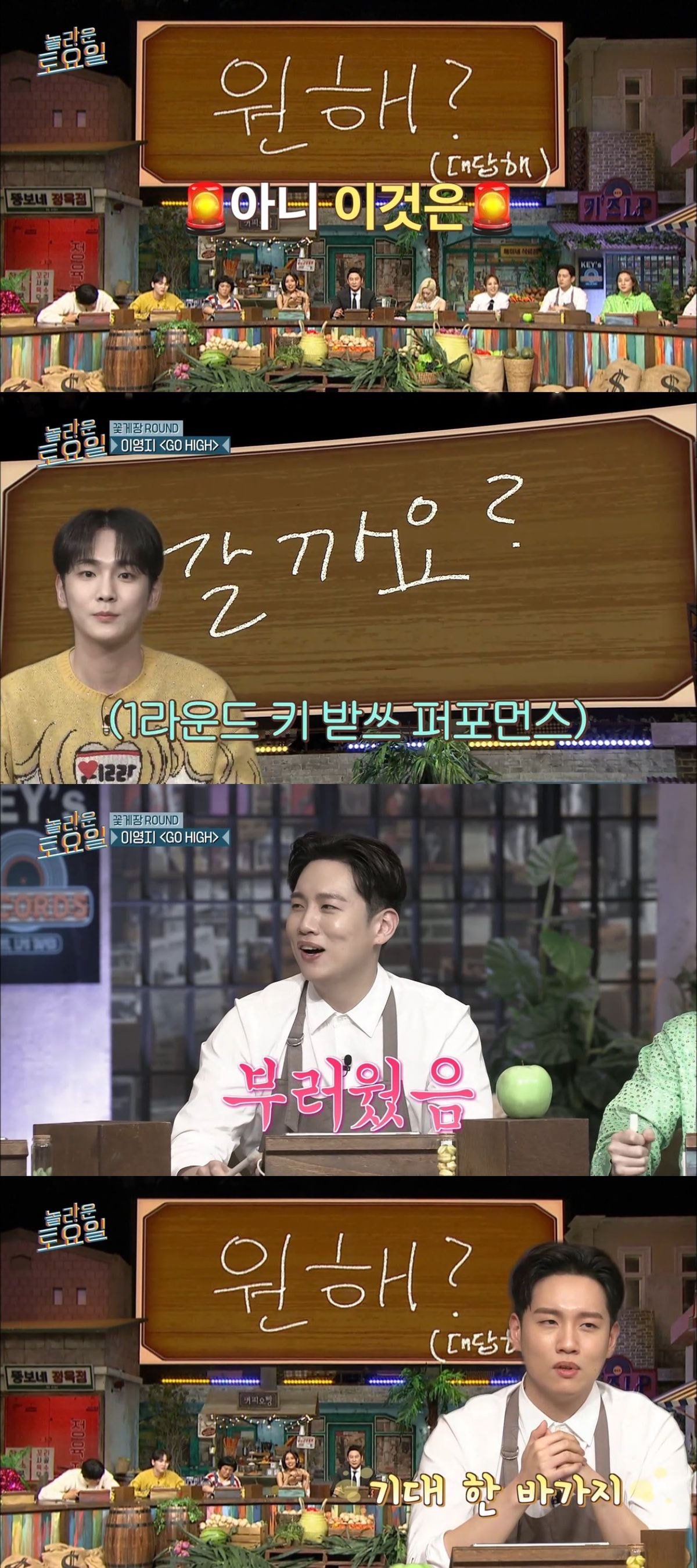 [잡담] 놀토 보는데 한해가 샤이니 키 따라하다가 실패할때마다 터짐ㅋㅋ | 인스티즈