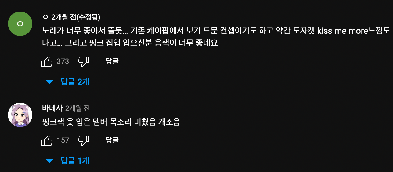 [잡담] 피프티피프티는 진짜 음색깡패 가수들 걸그룹으로 데뷔시켜놓은거같음 | 인스티즈