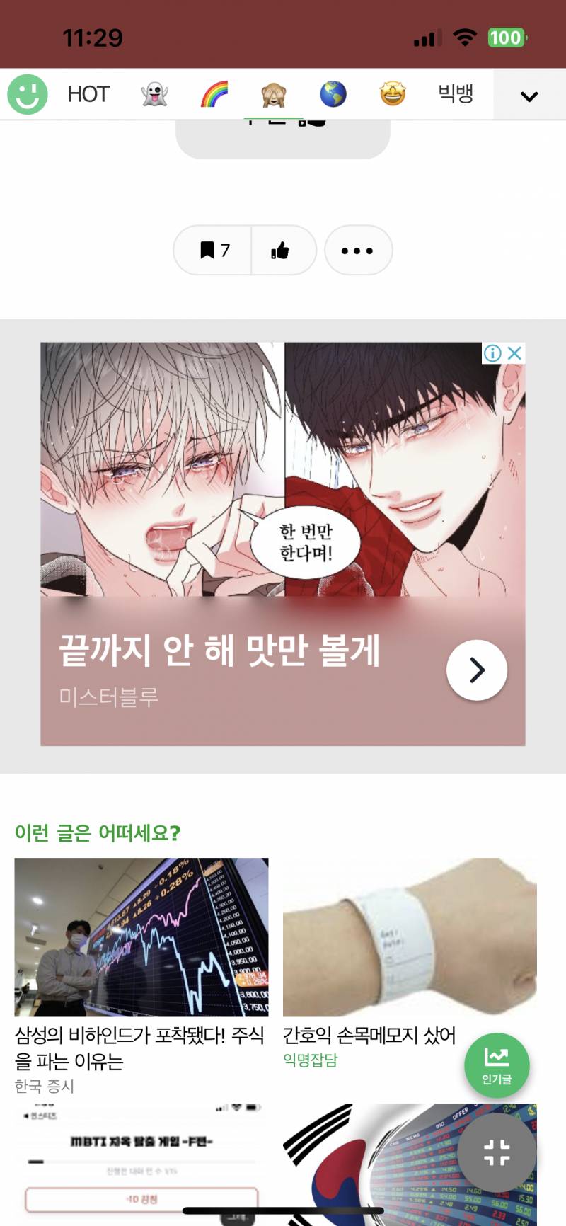 이거 제목 뭘까...? | 인스티즈