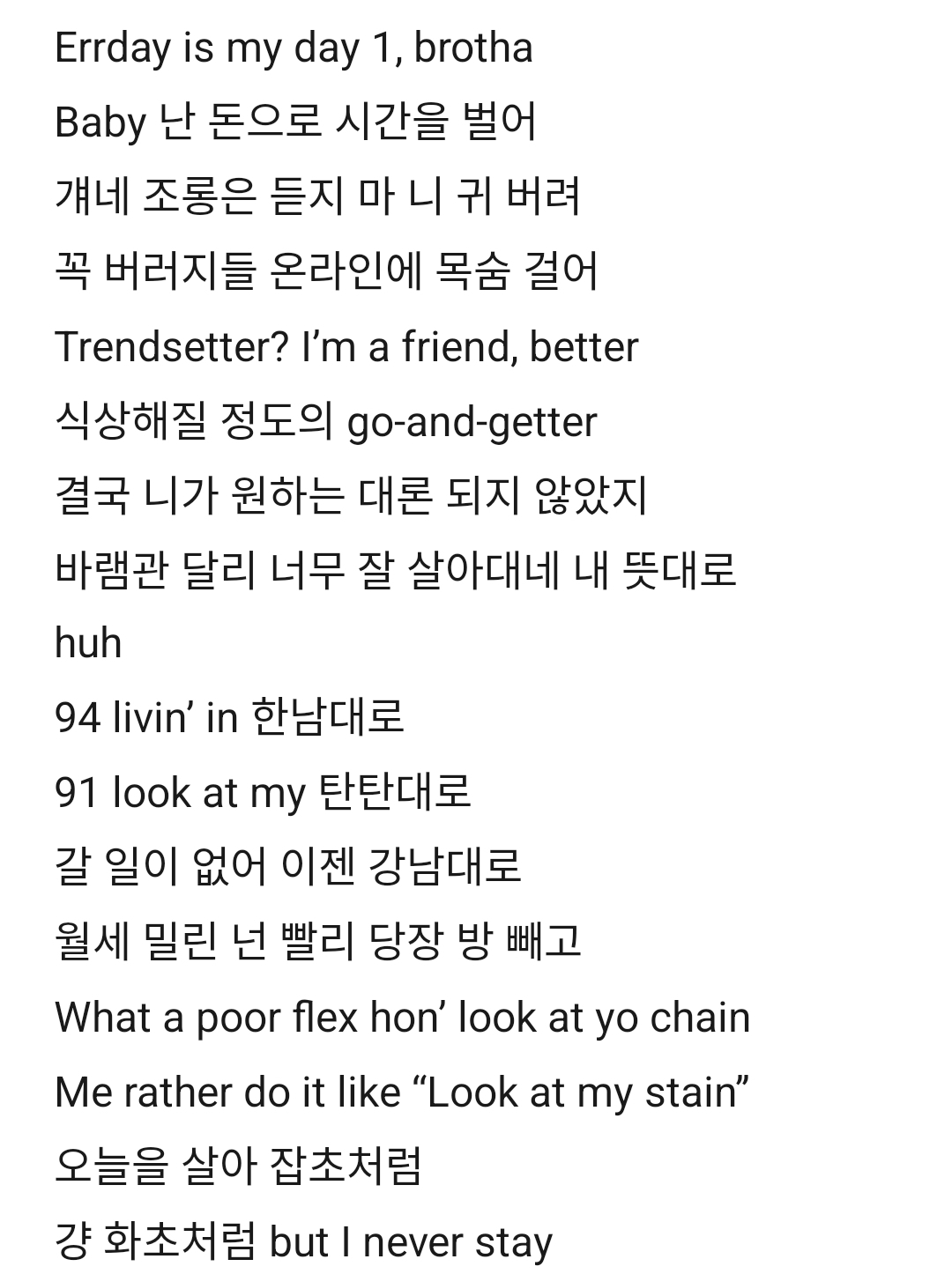 [잡담] 방탄 알엠 나인원한남 살아서 가사가 그랬구나 | 인스티즈