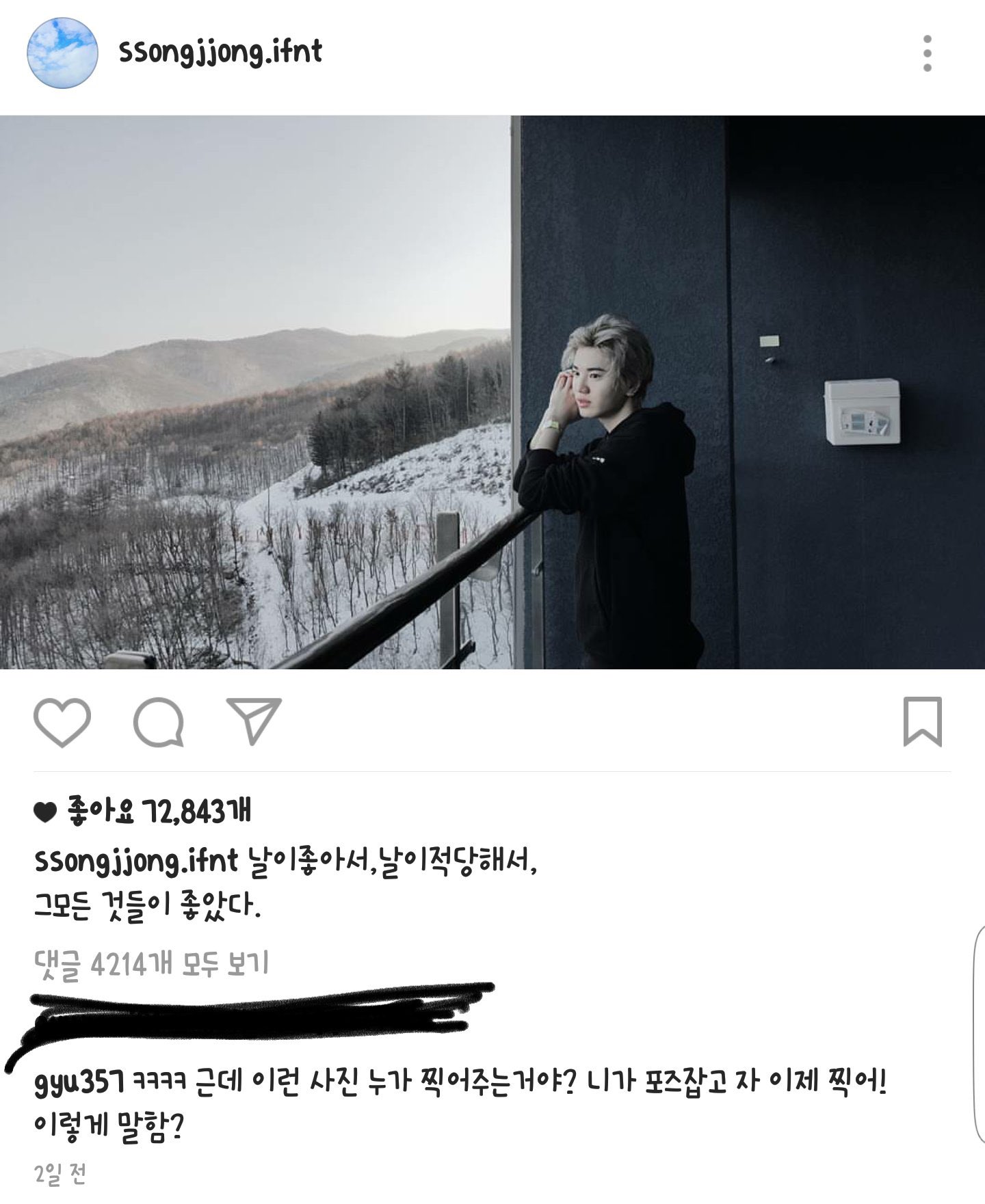 [잡담] 이거 김성규 댓글 진짜 개너무햌ㅋㅋㅋㅋㅋㅋ | 인스티즈