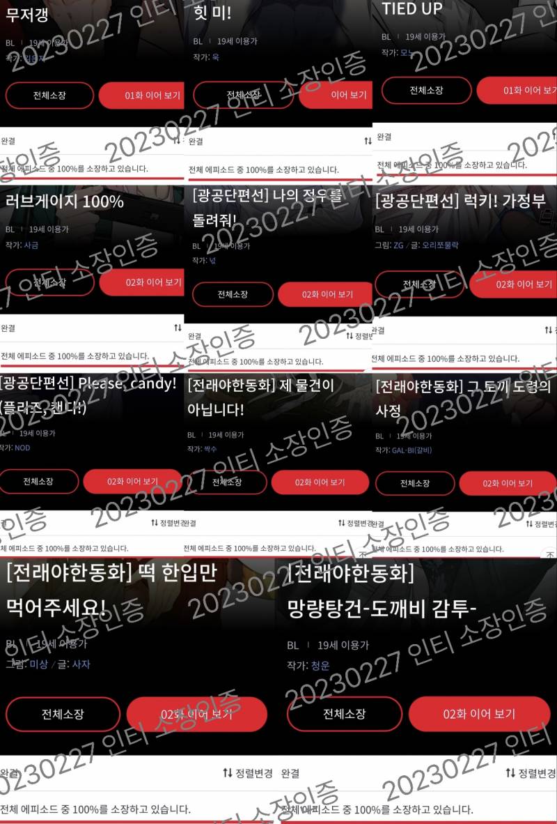 ㄱ 월요병을 치유해 줄 !!레진!! 추천글♡ (+스압주의) | 인스티즈