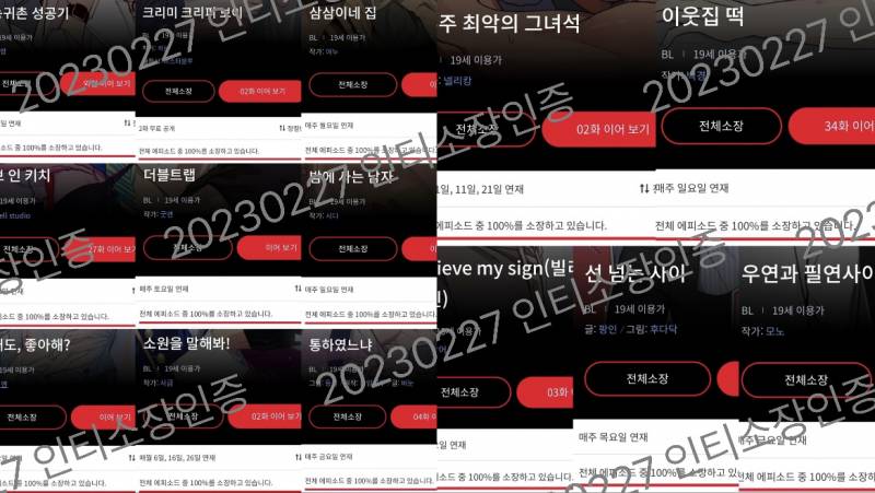 ㄱ 월요병을 치유해 줄 !!레진!! 추천글♡ (+스압주의) | 인스티즈
