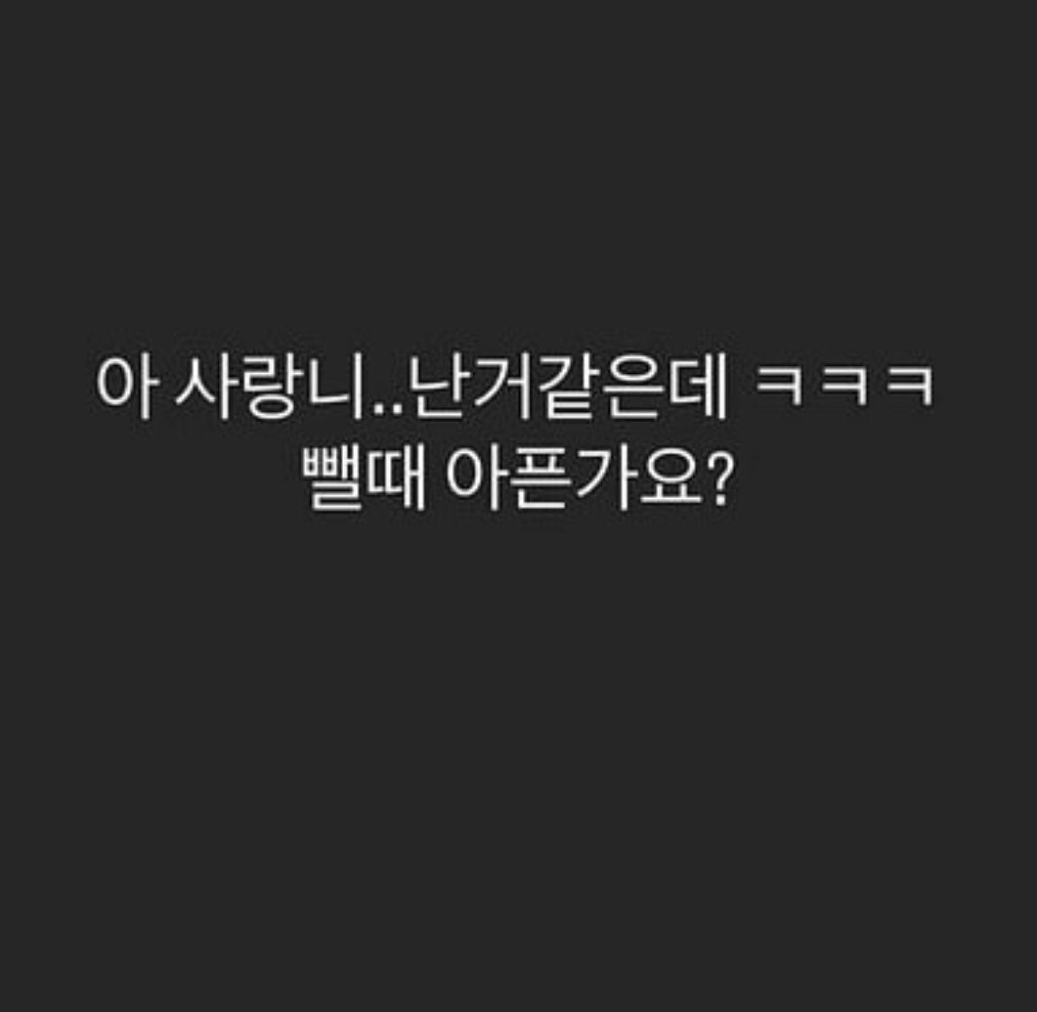 [잡담] 아 김지웅 개귀엽다ㅋㅋㅋㅋㅋㅋㅋㅋㅋ | 인스티즈