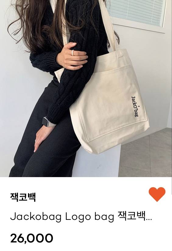 대학생 에코백 골라줘~!!! | 인스티즈
