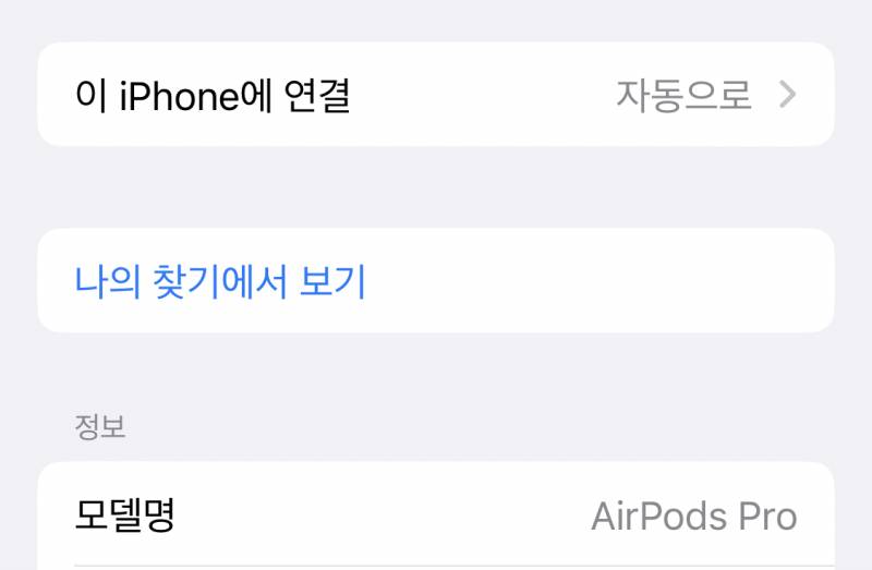 에어팟프로 2세대 쓰는 익들아 한번만 도와줘!!!!!!!!! | 인스티즈