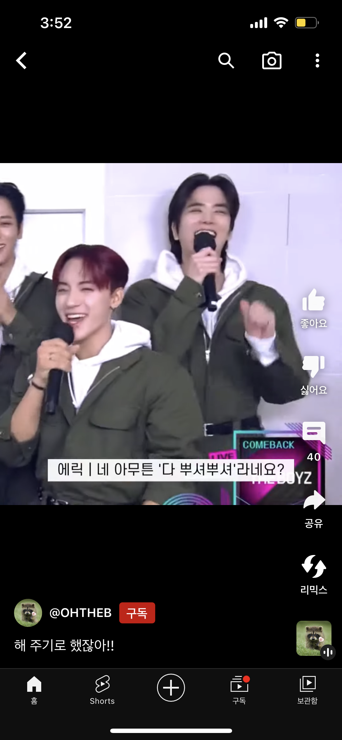 [잡담] 더보이즈 요 착장 무대 뭐야? | 인스티즈