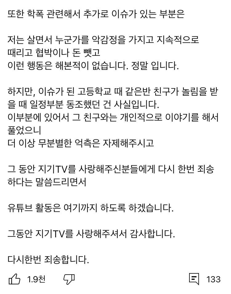 80만 유튜버 지기TV 근황 (유튜버 활동 중단) | 인스티즈