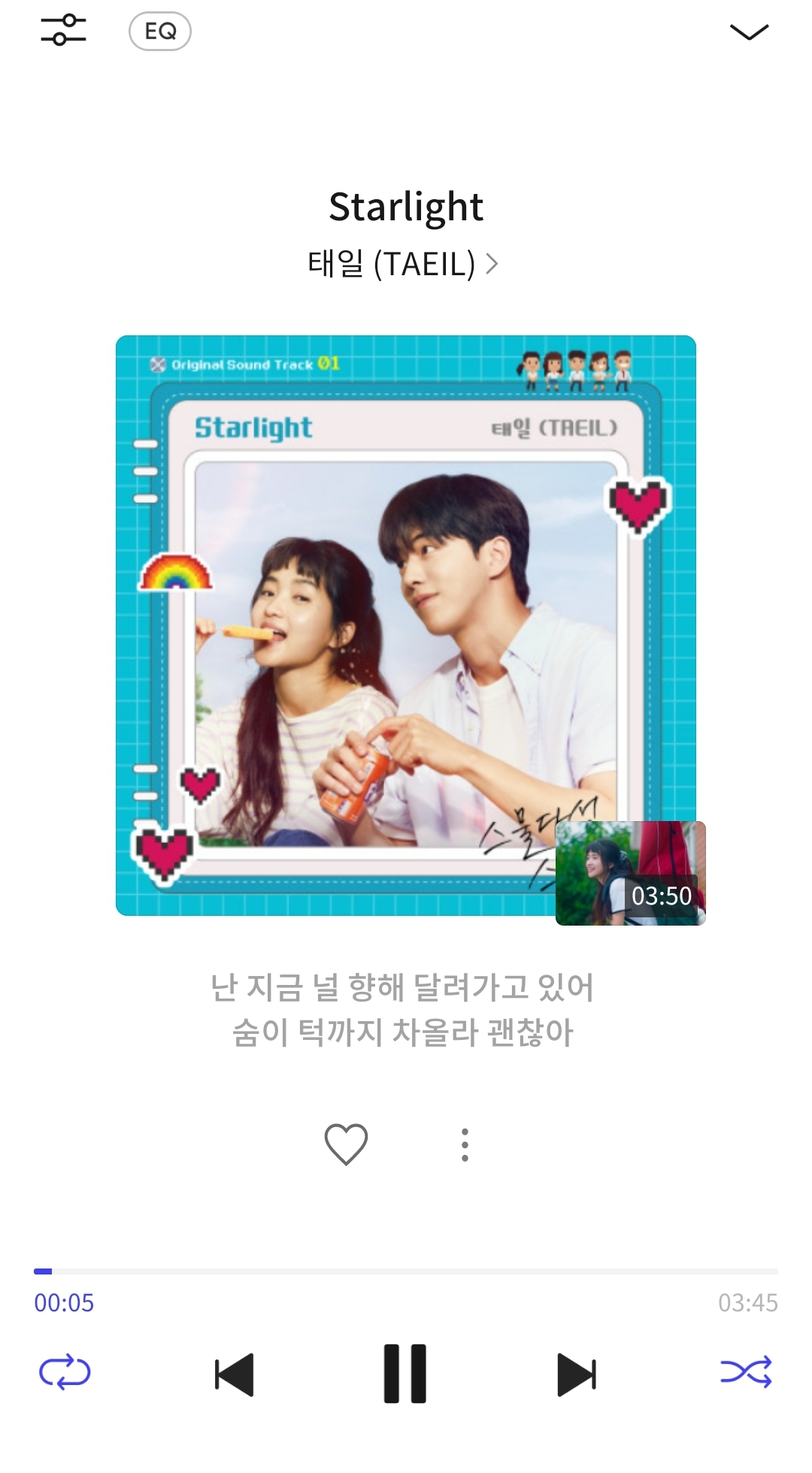 [잡담] 헉 이 ost 엔시티 태일이 부른 거 오늘 알았어 | 인스티즈