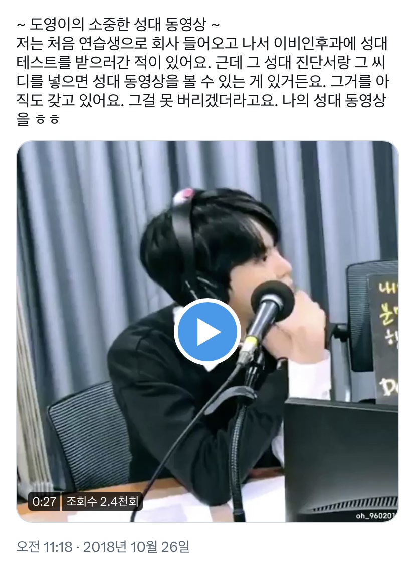 [잡담] 연습생때 성대테스트하는거 뭔가 신기하다 | 인스티즈