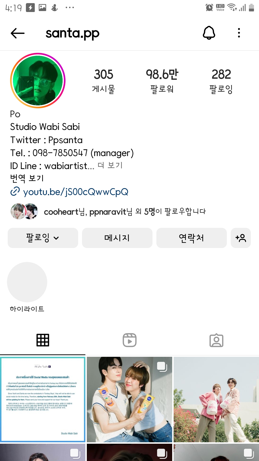 [잡담] 소년 판타지 에 내가 인스타 팔로우 까지한 태국 벨드 에 나온 배우 나오던데 | 인스티즈
