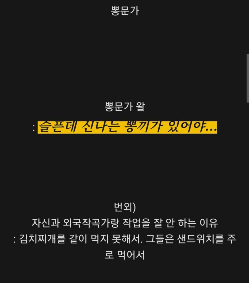 블아필 라도가 생각하는 뽕끼 .jpg | 인스티즈