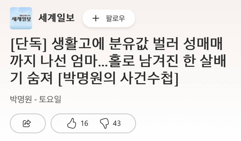 이 기사 보는데 너무 가슴이 걍 먹먹하다… | 인스티즈