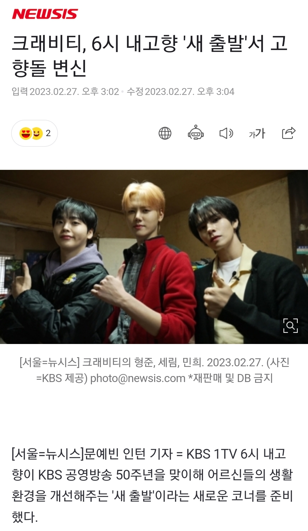 [잡담] 아니 우리 애들 6시내고향 나와.... | 인스티즈
