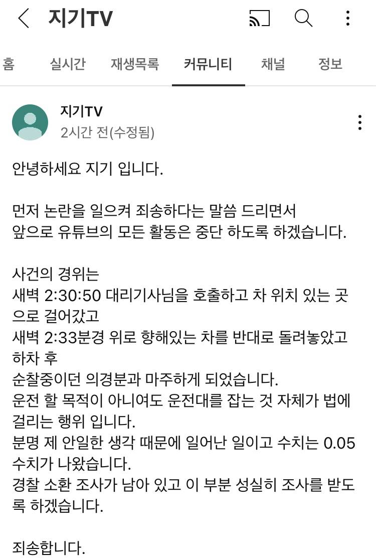 80만 유튜버 지기TV 근황 (유튜버 활동 중단) | 인스티즈