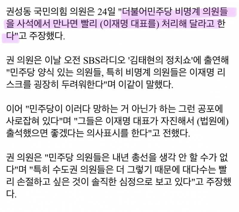 대놓고 이렇게 권선동이 말하는데 수박명단 까줬으면 좋겠다 | 인스티즈