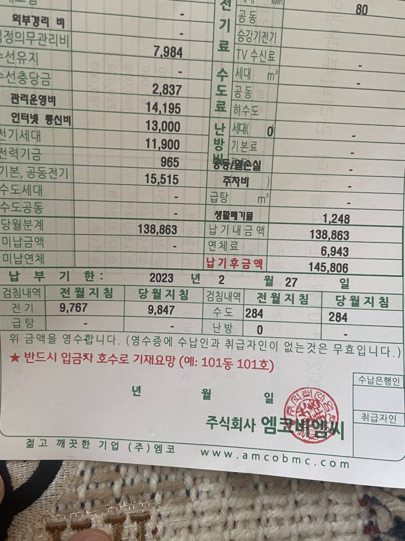 관리비 이거 어케 내는구야??? ㅠㅠㅠ | 인스티즈