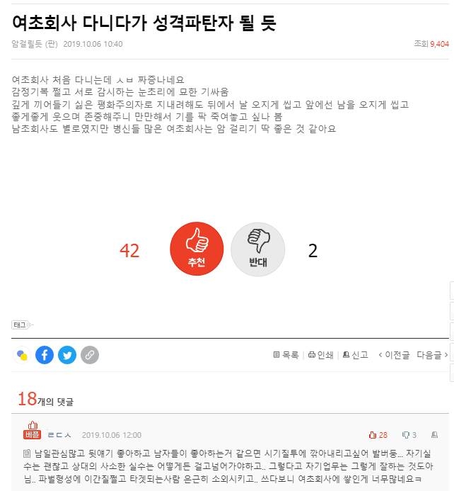 숨 막히는 여초식 기싸움을 알아보자.jpg | 인스티즈