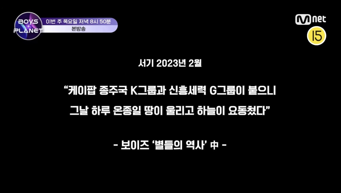 [잡담] 보플 예고보는데 엠넷 왜이럼? 개킹받아ㅋㅋㅋㅋㅋㅋㅋ | 인스티즈