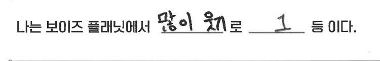 [잡담] 보이즈플래닛에서 많이 웃기로 1등 | 인스티즈