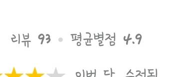 다들 배민리뷰 얼마나 썼ㅇㅓ??? | 인스티즈