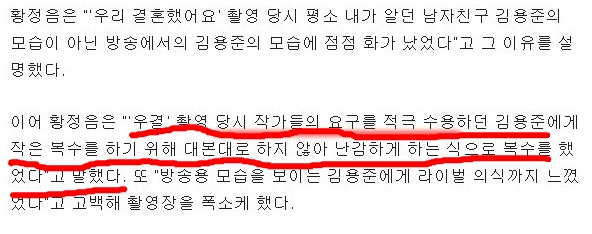 [잡담] 우결 가이드라인, 상황 지시 대본 다 있음 | 인스티즈
