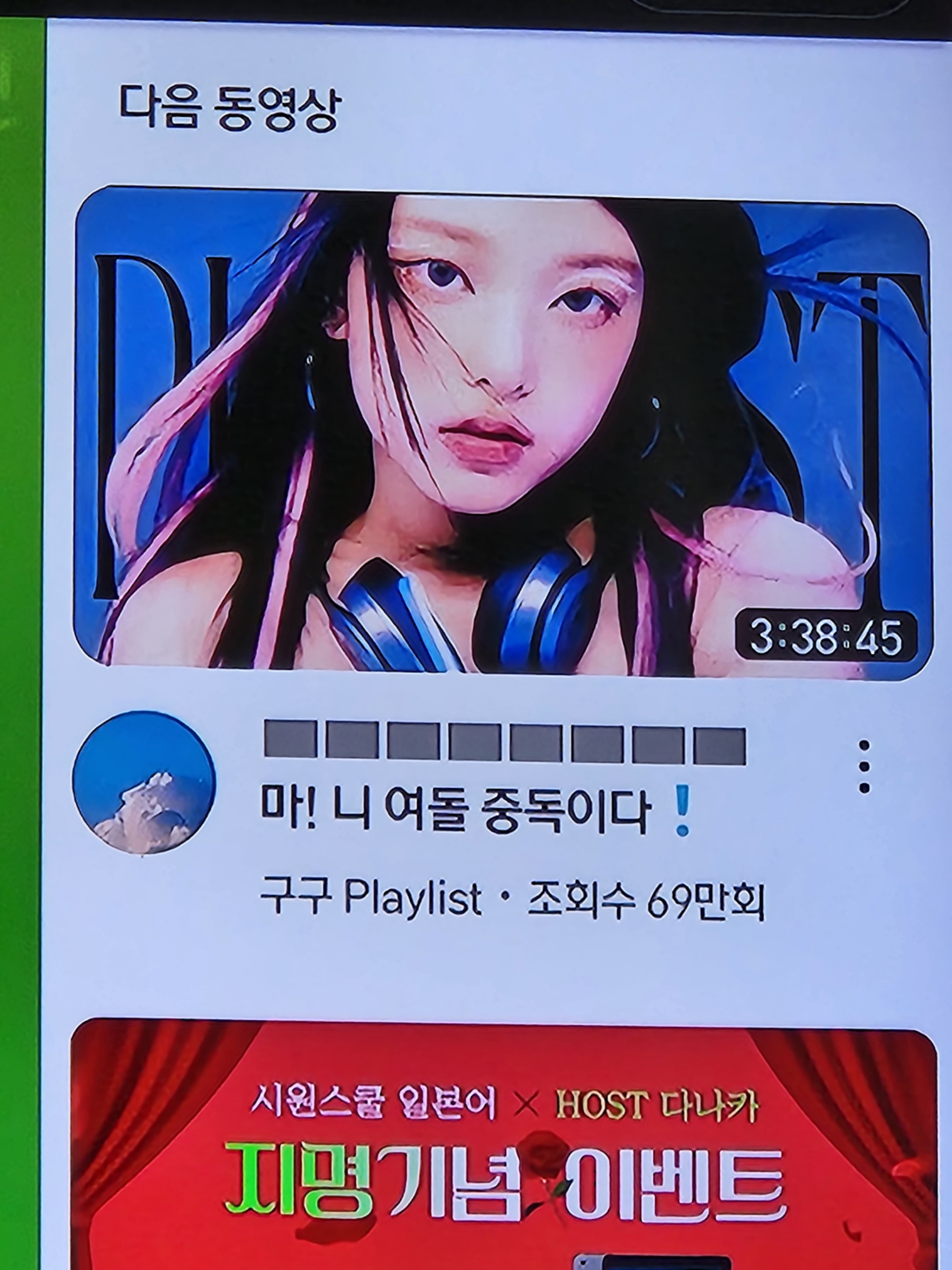 [잡담] 이 여돌 누군지 아는 사람 | 인스티즈