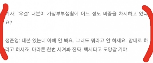 [잡담] 우결 가이드라인, 상황 지시 대본 다 있음 | 인스티즈