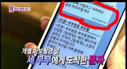 [잡담] 우결 가이드라인, 상황 지시 대본 다 있음 | 인스티즈