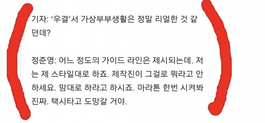 [잡담] 우결 가이드라인, 상황 지시 대본 다 있음 | 인스티즈
