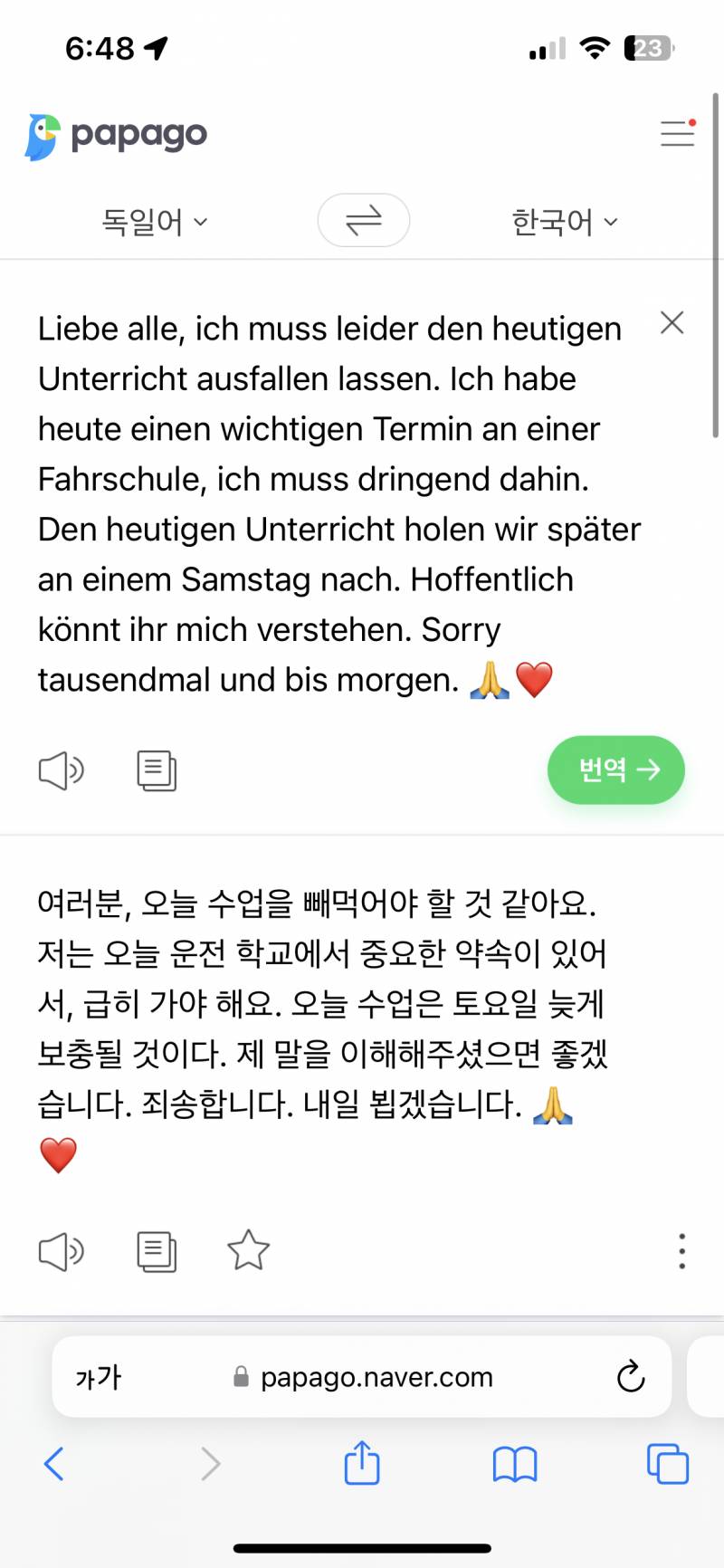 이거 내가 한국인이라 이해 못하는거임 ?;ㅋㅋㅋㅋㅋㅋㅋ😡 | 인스티즈