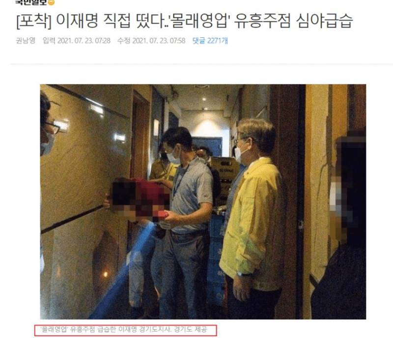이재명 일 하는걸로 까는 애들은 못 본듯 | 인스티즈