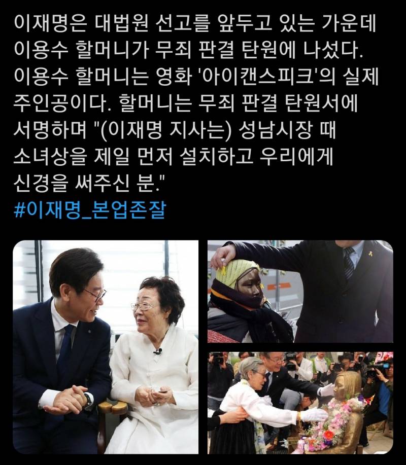 이재명 일 하는걸로 까는 애들은 못 본듯 | 인스티즈
