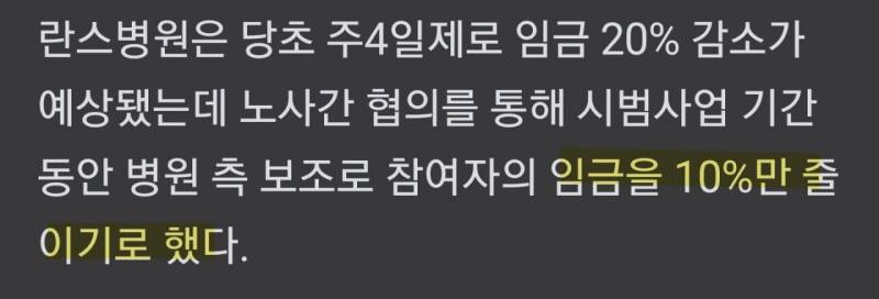 이제 간호사들 주4일 시대가 오겠네 | 인스티즈
