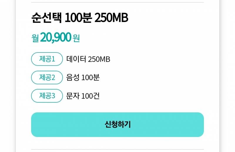데이터 쉐어링 요금제 내가 신청 안 하면 아닌거지? | 인스티즈