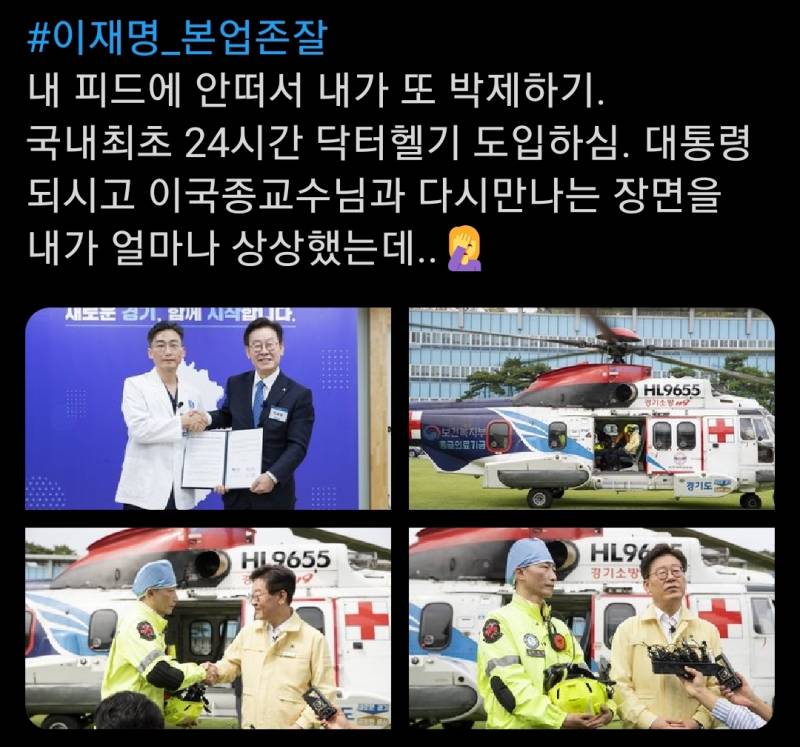 이재명 일 하는걸로 까는 애들은 못 본듯 | 인스티즈