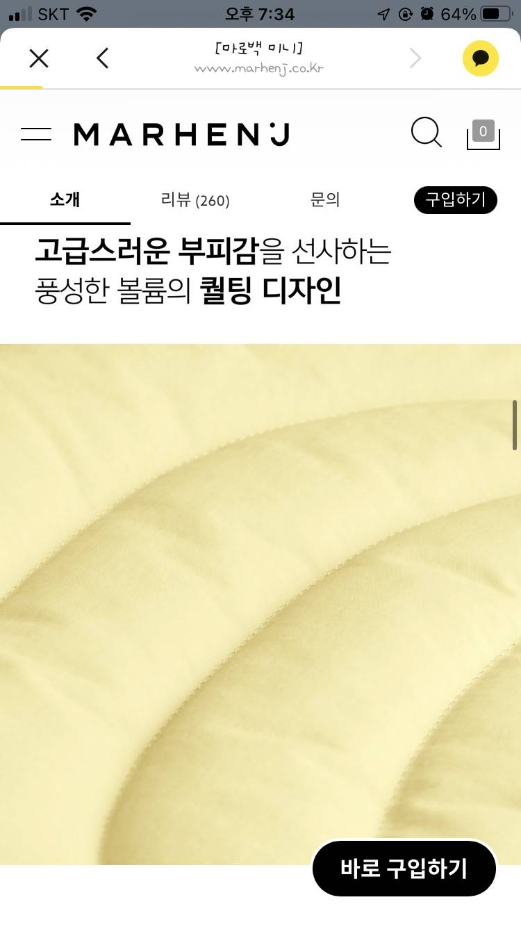 이거 여름에 들기는 별로일까 ㅠ | 인스티즈