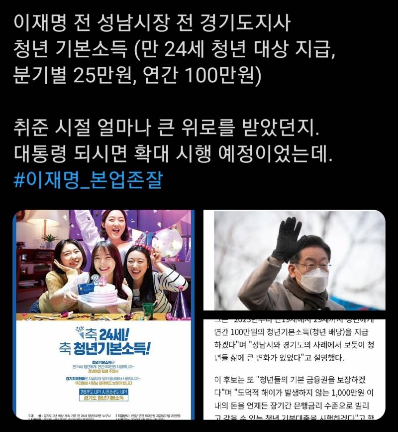 이재명 일 하는걸로 까는 애들은 못 본듯 | 인스티즈